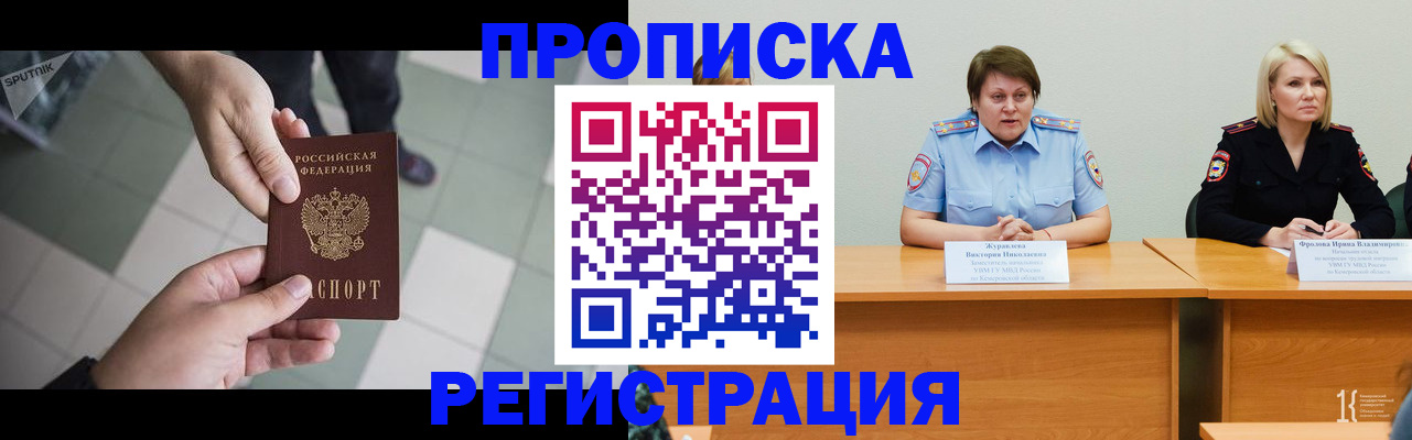 прописка штамп в Дюртюли