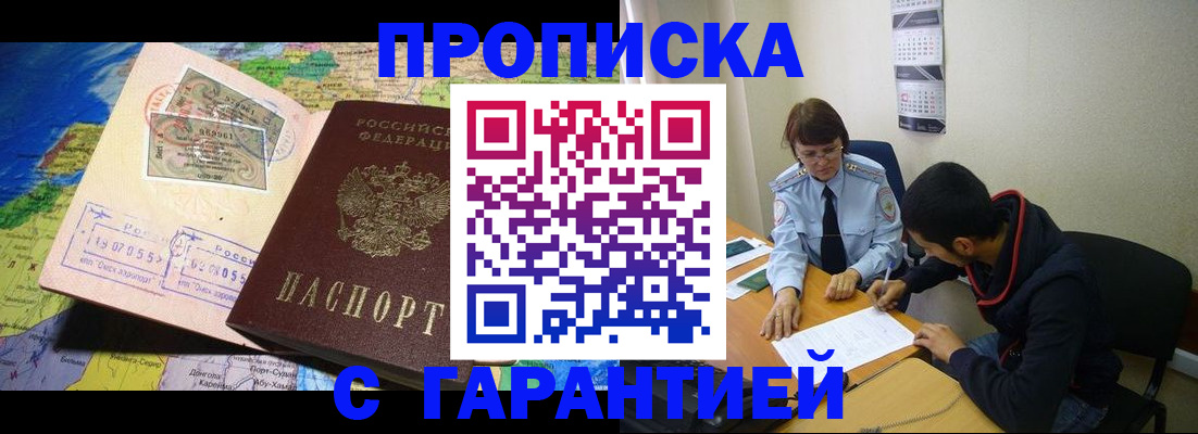 прописка в Дюртюли