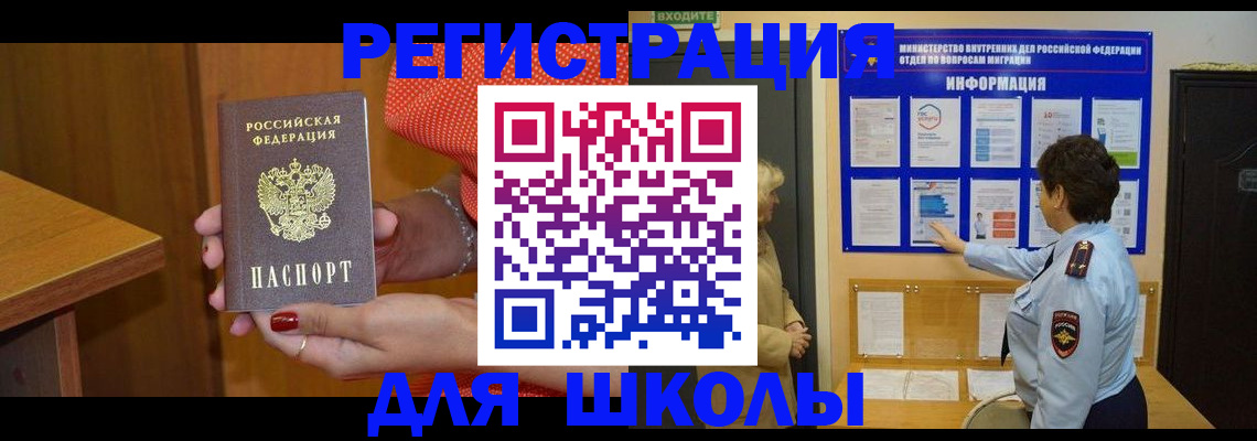 прописка 2025 в Дюртюли