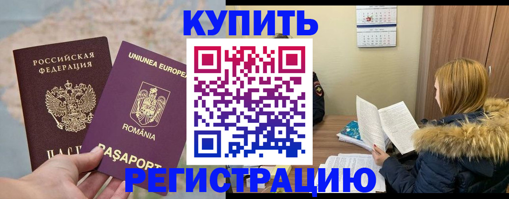 прописка в квартире в Дюртюли