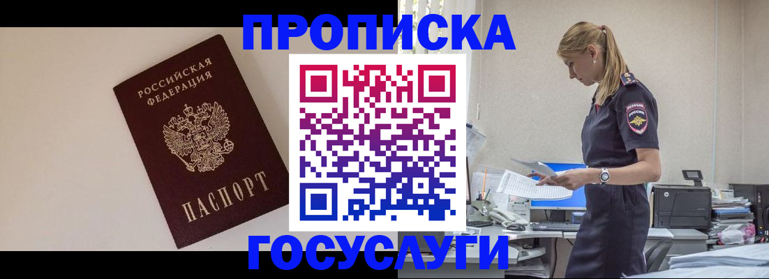 временная регистрация собственник в Дюртюли